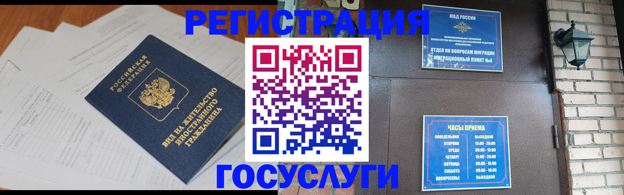 регистрация для дет. сада в Волчанске