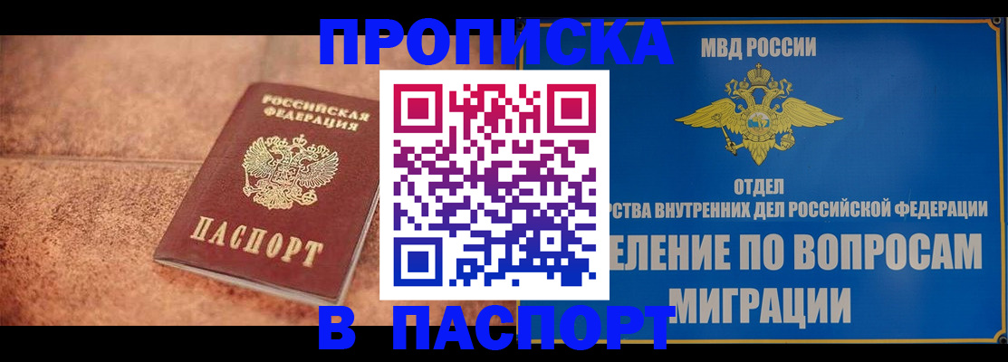прописка для военкомата в Волчанске