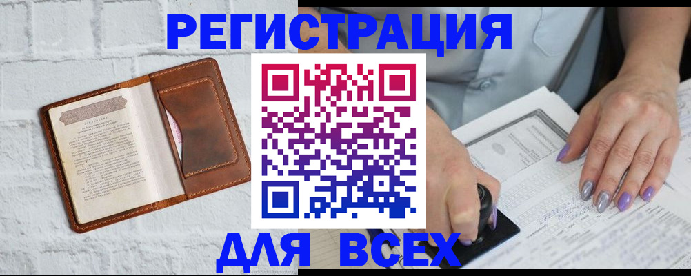 временная регистрация в Волчанске