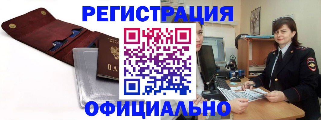 прописка поиск в Волчанске