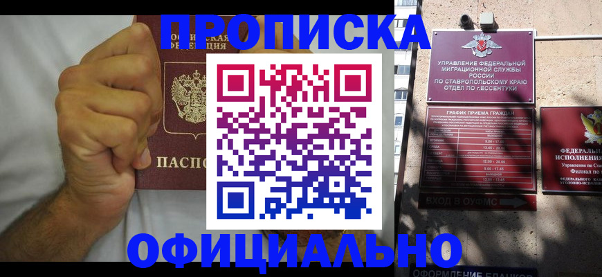 где прописаться в Волчанске