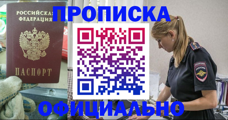 временная регистрация для всех в Волчанске