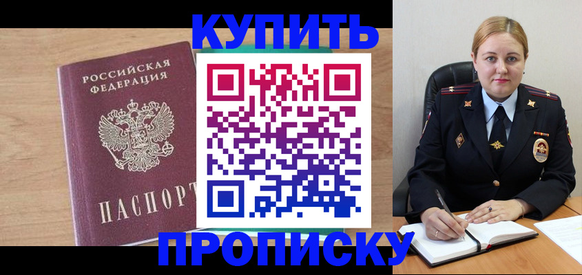 прописка гарантия в Волчанске