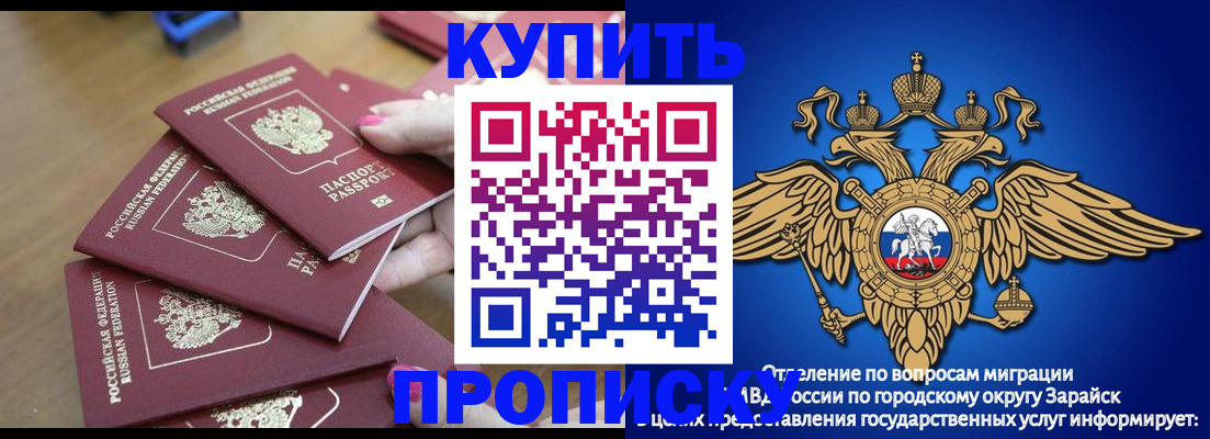 временная прописка в Волчанске