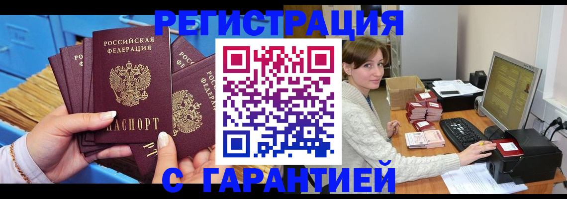 прописка поиск в Волчанске