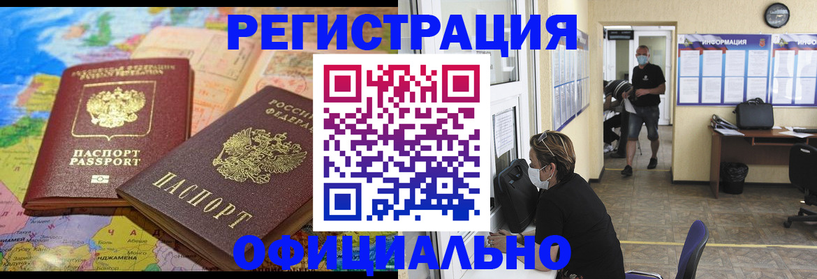 временная регистрация поиск в Волчанске