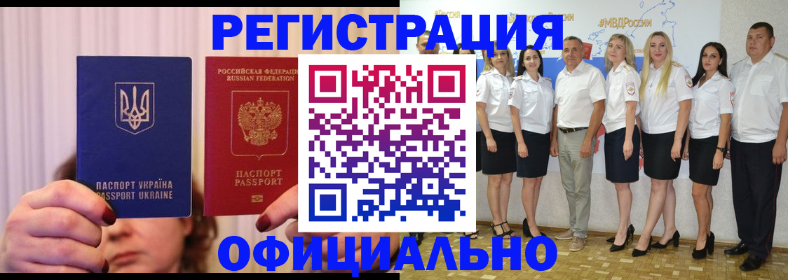 прописка в Волчанске